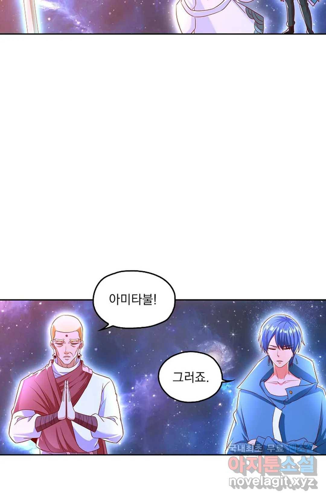 Retry: 다시 한번 최강 신선으로 595화 58