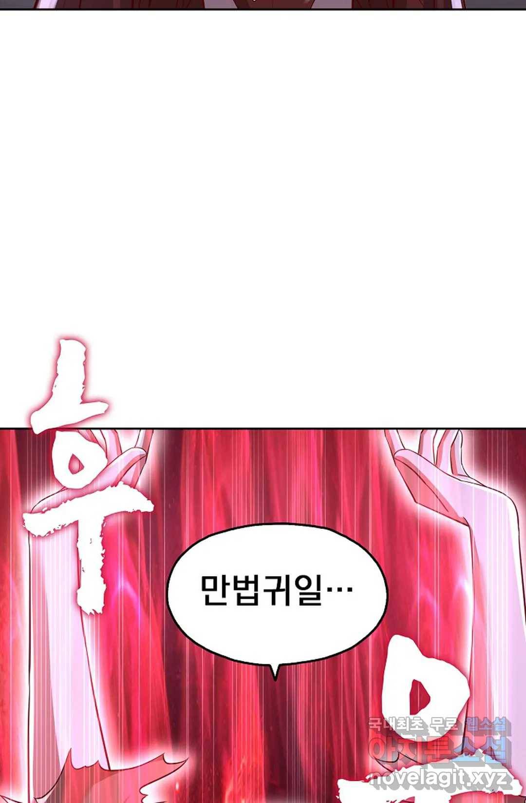 Retry: 다시 한번 최강 신선으로 595화 61