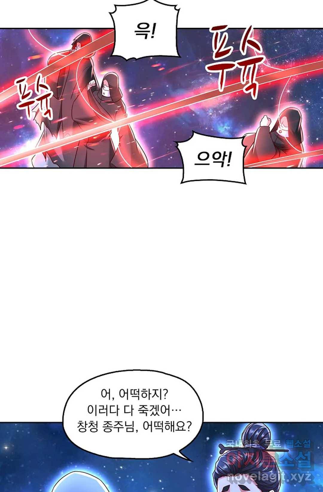 Retry: 다시 한번 최강 신선으로 595화 68
