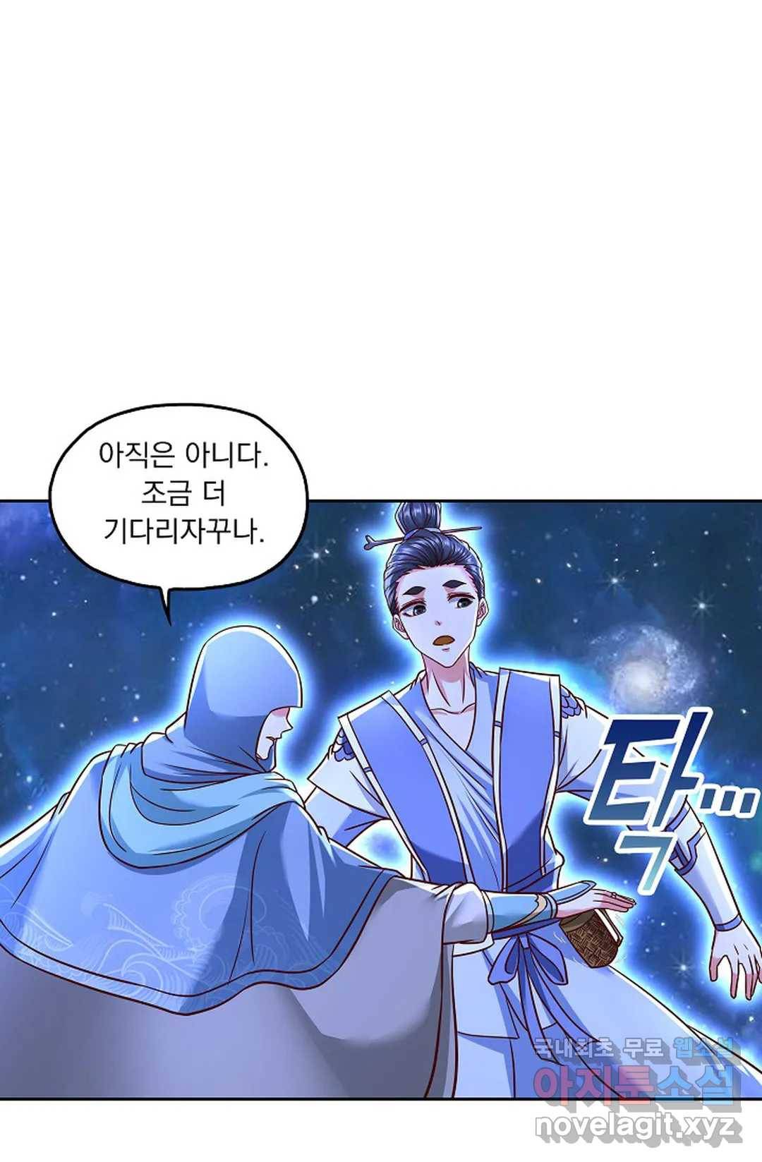 Retry: 다시 한번 최강 신선으로 595화 71
