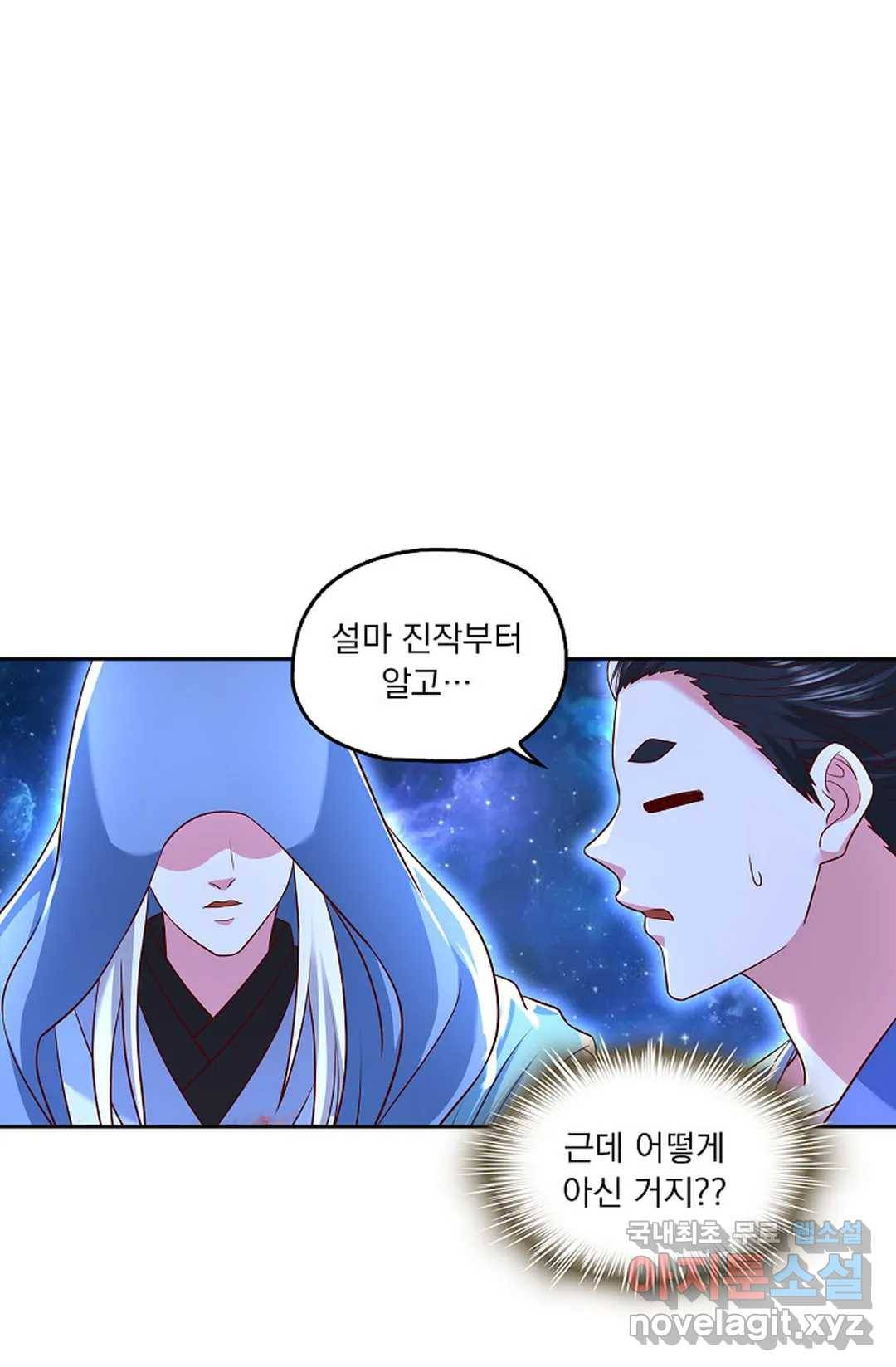 Retry: 다시 한번 최강 신선으로 595화 72