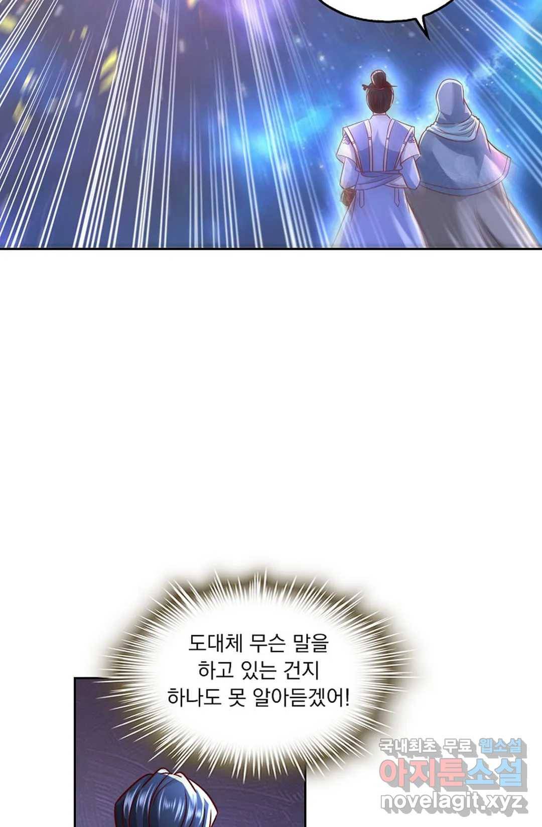 Retry: 다시 한번 최강 신선으로 595화 74