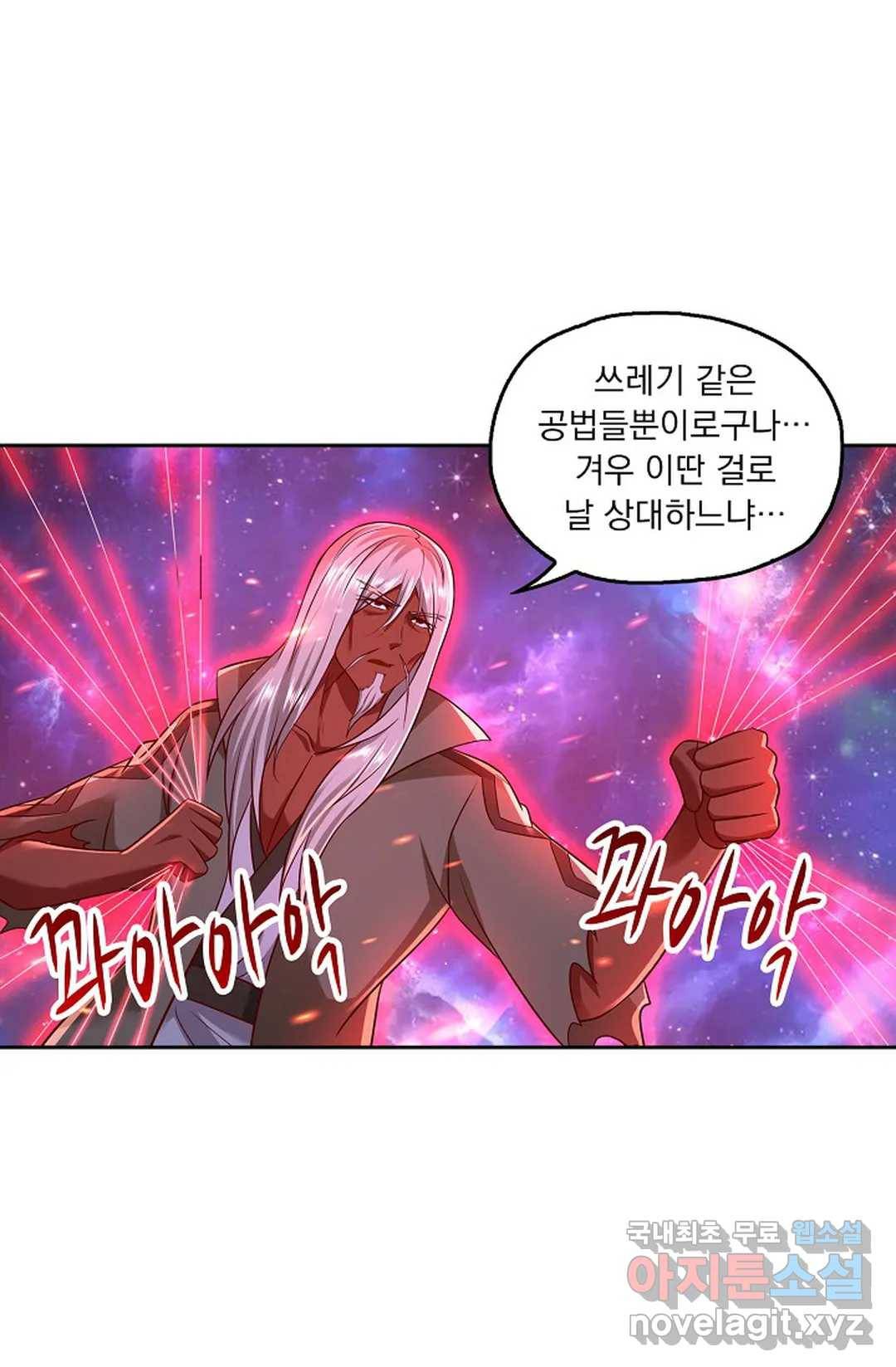 Retry: 다시 한번 최강 신선으로 595화 76