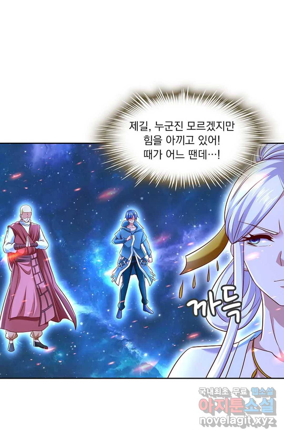 Retry: 다시 한번 최강 신선으로 595화 77