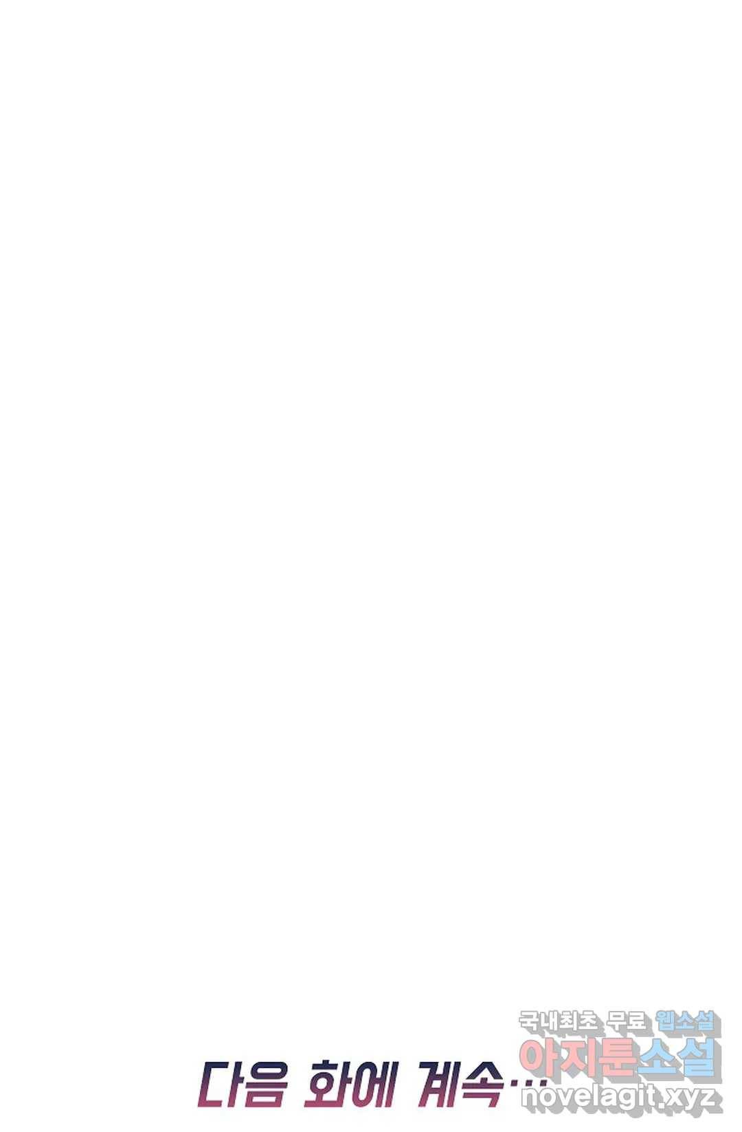 Retry: 다시 한번 최강 신선으로 595화 78