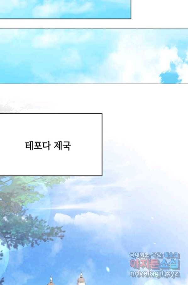 패왕에게 비서가 필요한 이유 68화 12
