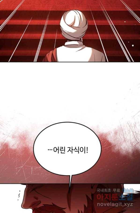 패왕에게 비서가 필요한 이유 68화 16