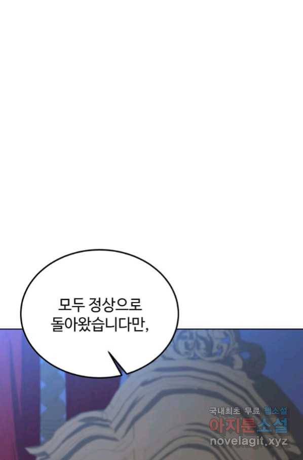 패왕에게 비서가 필요한 이유 68화 28