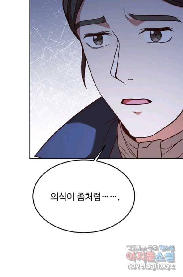 패왕에게 비서가 필요한 이유 68화 30