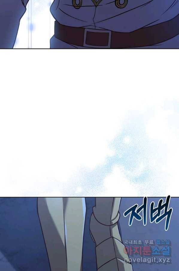패왕에게 비서가 필요한 이유 68화 37