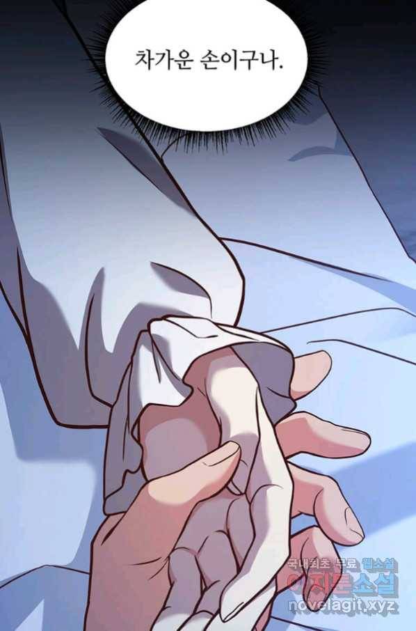 패왕에게 비서가 필요한 이유 68화 41