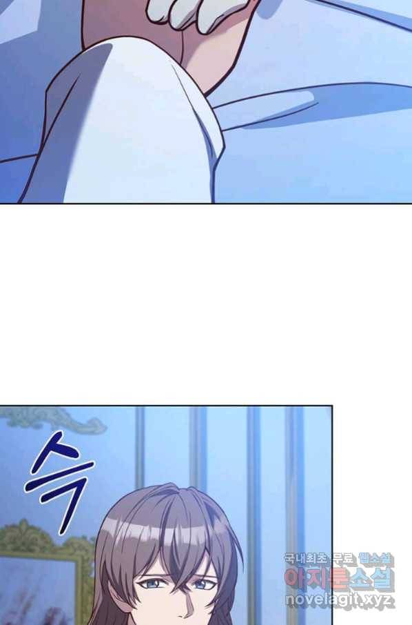 패왕에게 비서가 필요한 이유 68화 42