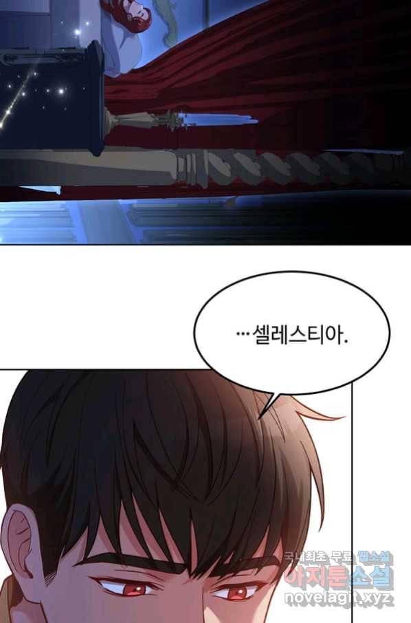 패왕에게 비서가 필요한 이유 68화 48