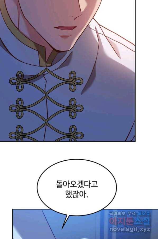패왕에게 비서가 필요한 이유 68화 49