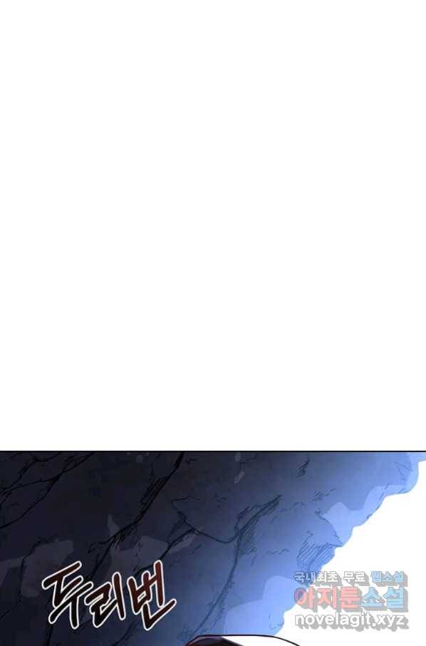 패왕에게 비서가 필요한 이유 68화 72