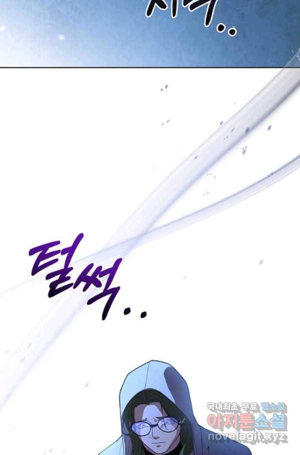 패왕에게 비서가 필요한 이유 68화 76
