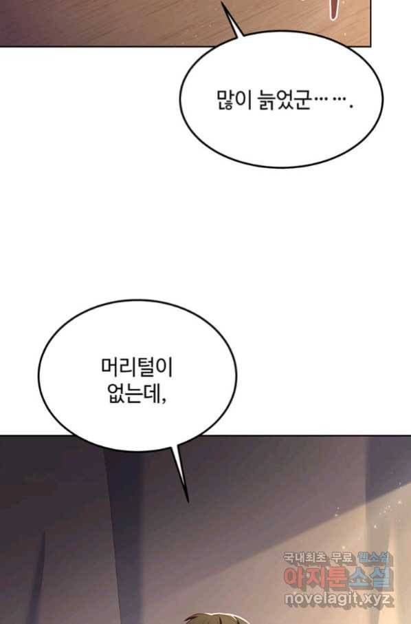 패왕에게 비서가 필요한 이유 68화 102