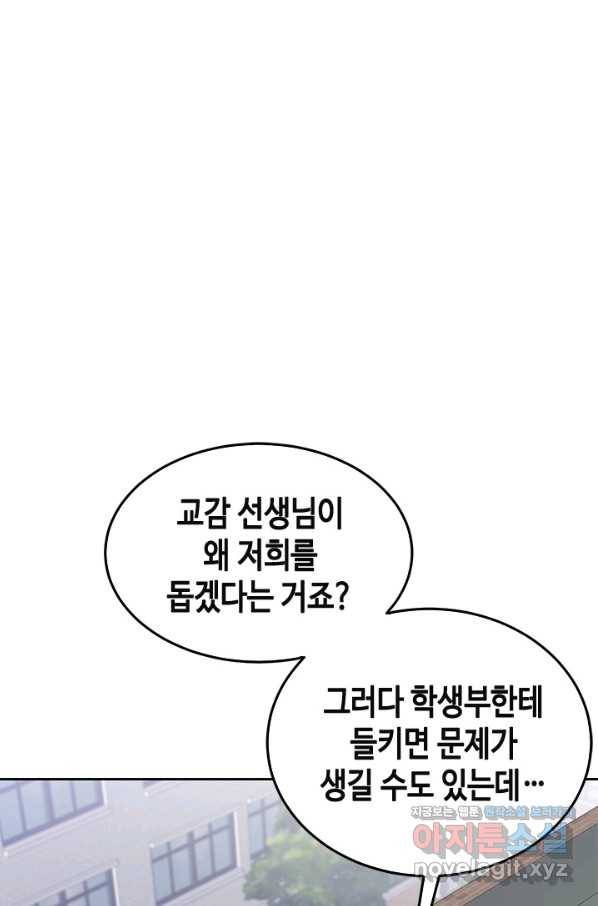 왕좌고 제패기 42화 1
