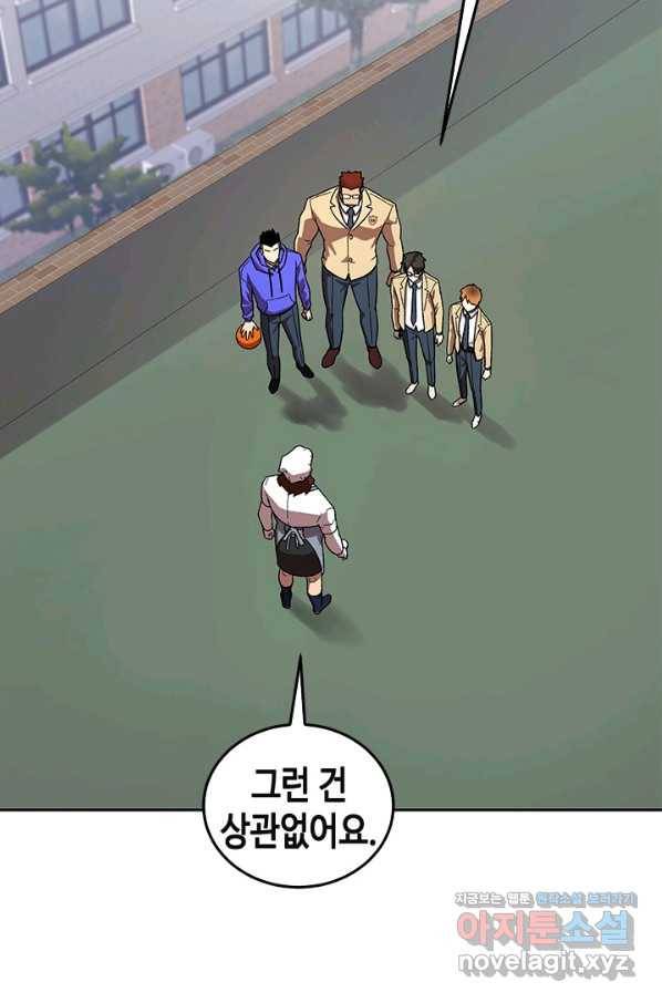 왕좌고 제패기 42화 2