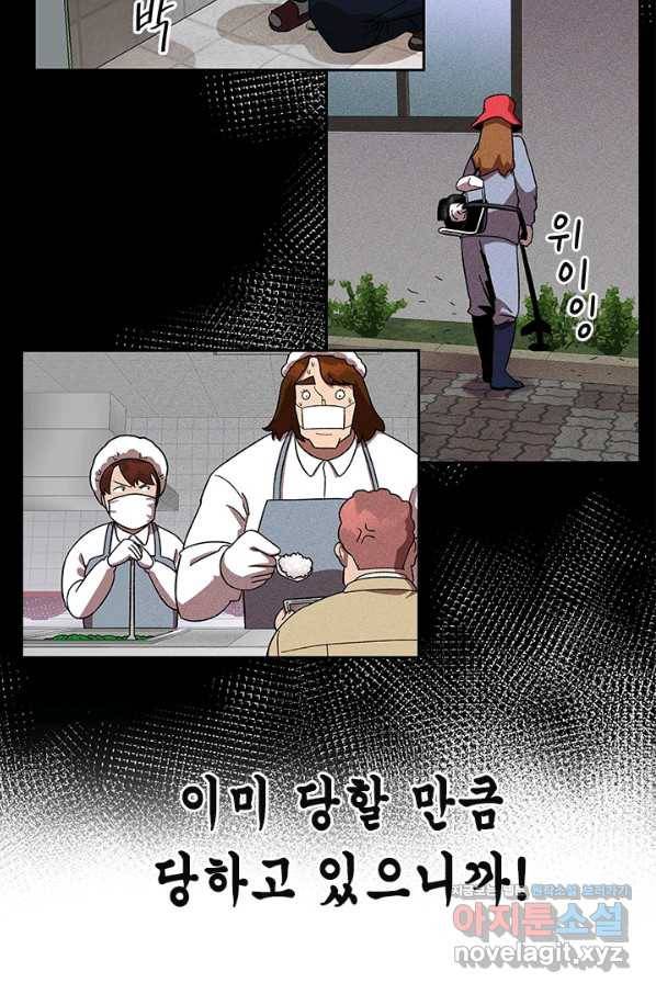 왕좌고 제패기 42화 4