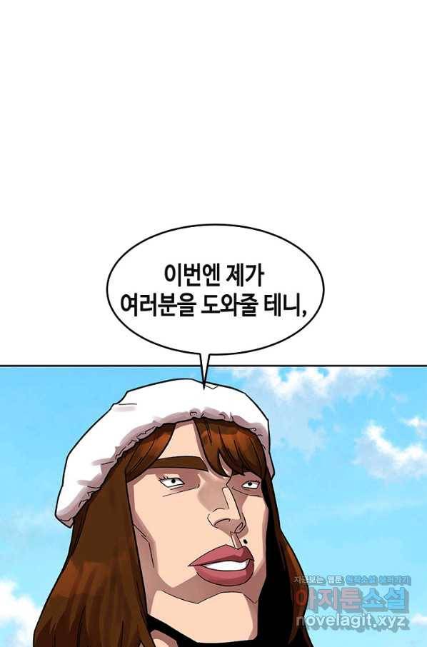 왕좌고 제패기 42화 5