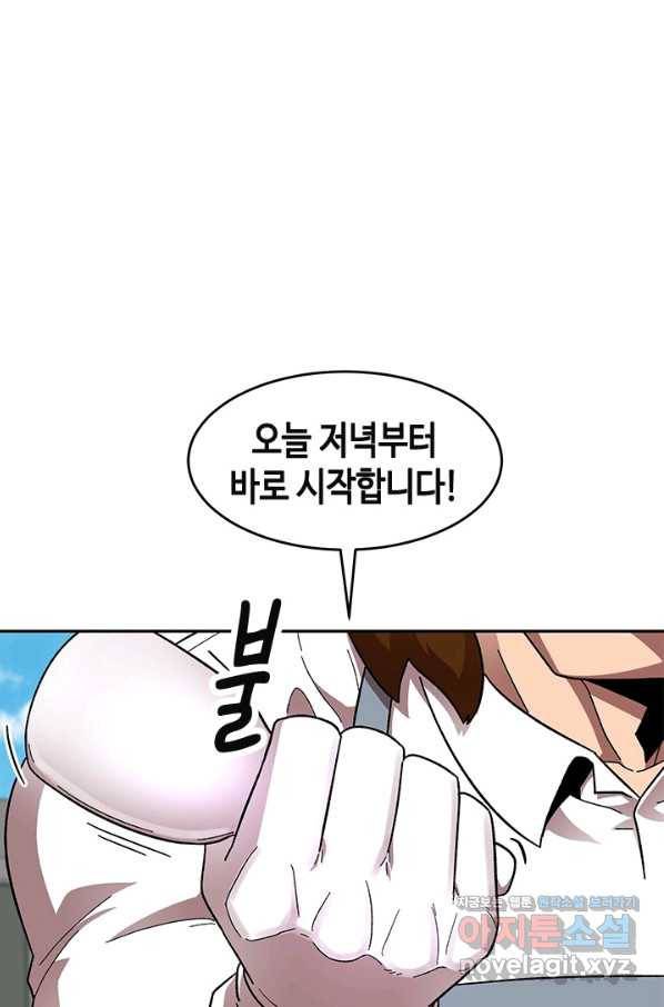 왕좌고 제패기 42화 10