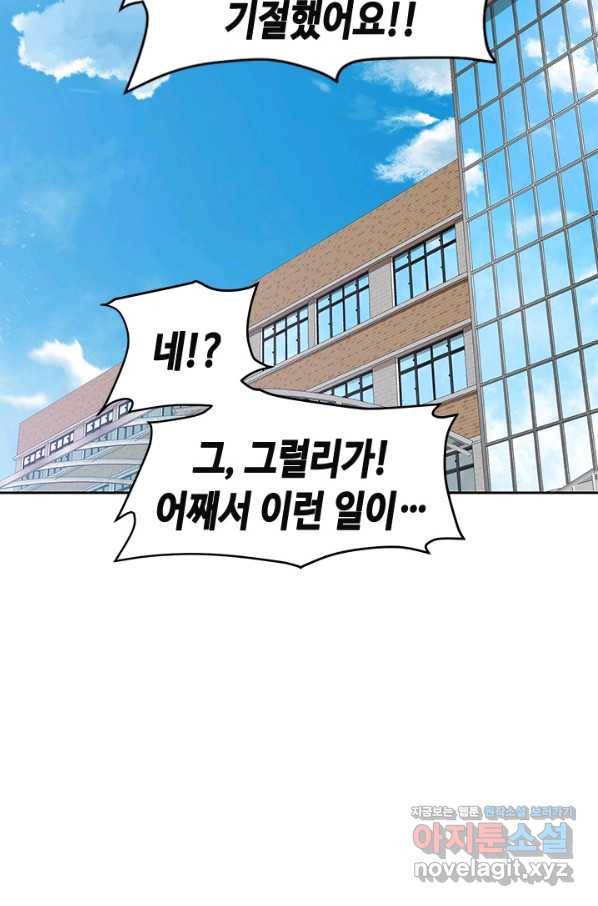 왕좌고 제패기 42화 13