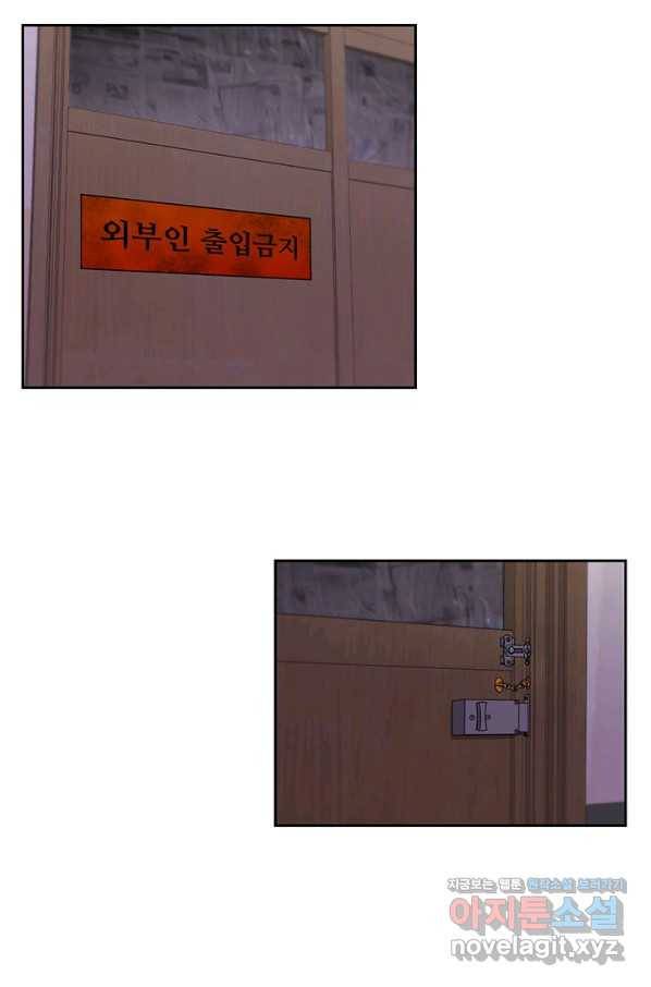 왕좌고 제패기 42화 17