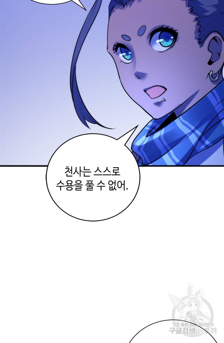 신이되다 - 크툴루신화 74화 4