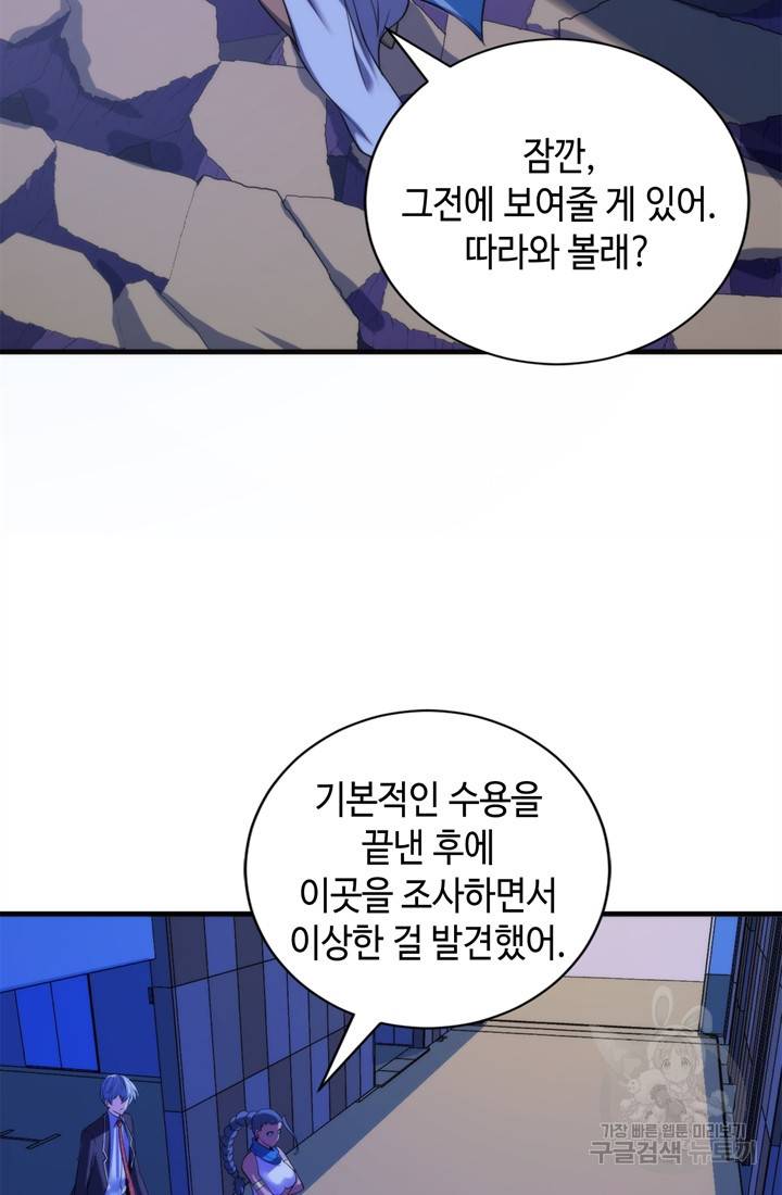 신이되다 - 크툴루신화 74화 10