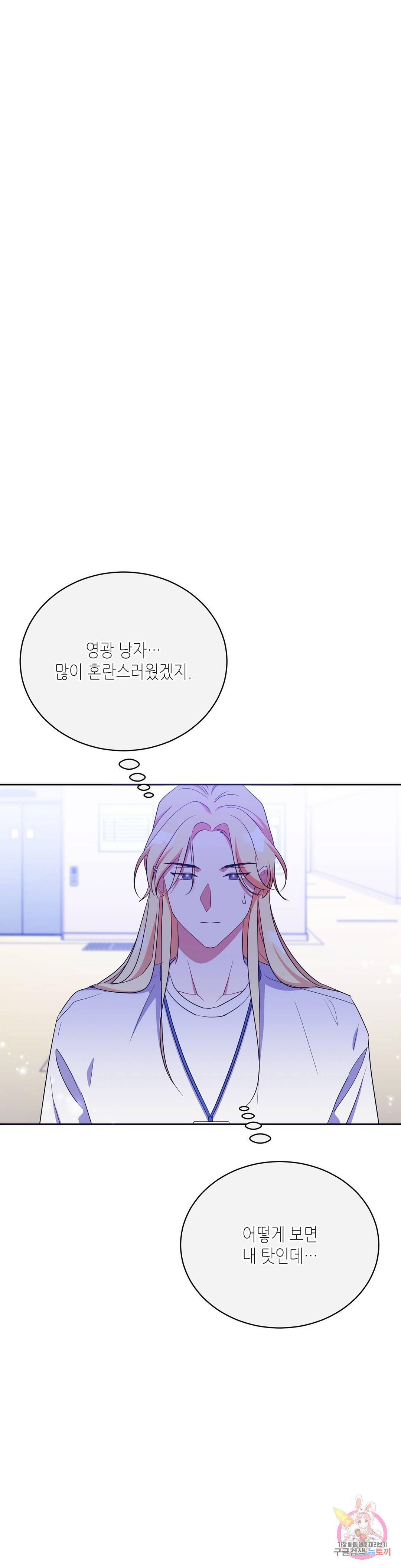 소양공주와 해치 29화 1