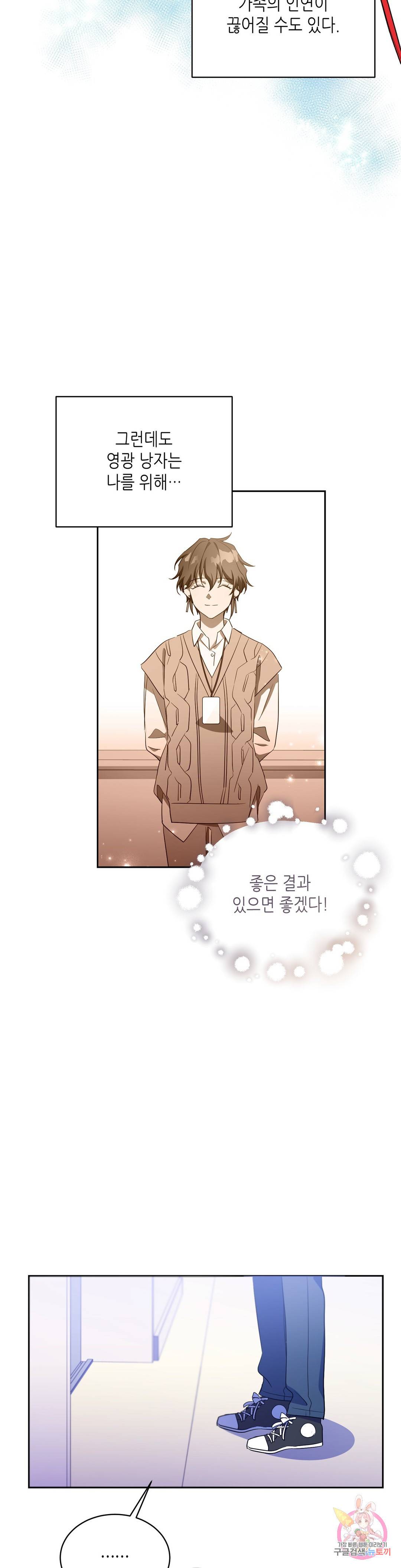 소양공주와 해치 29화 3
