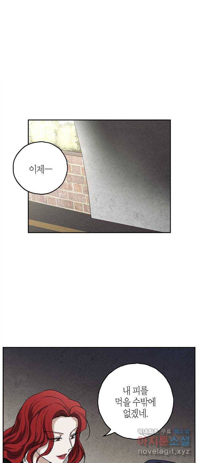 구주 57화 1