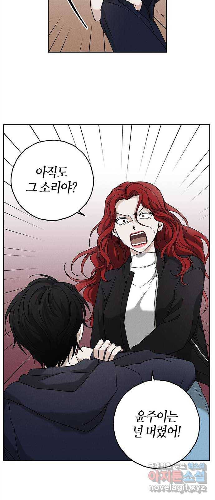 구주 57화 4