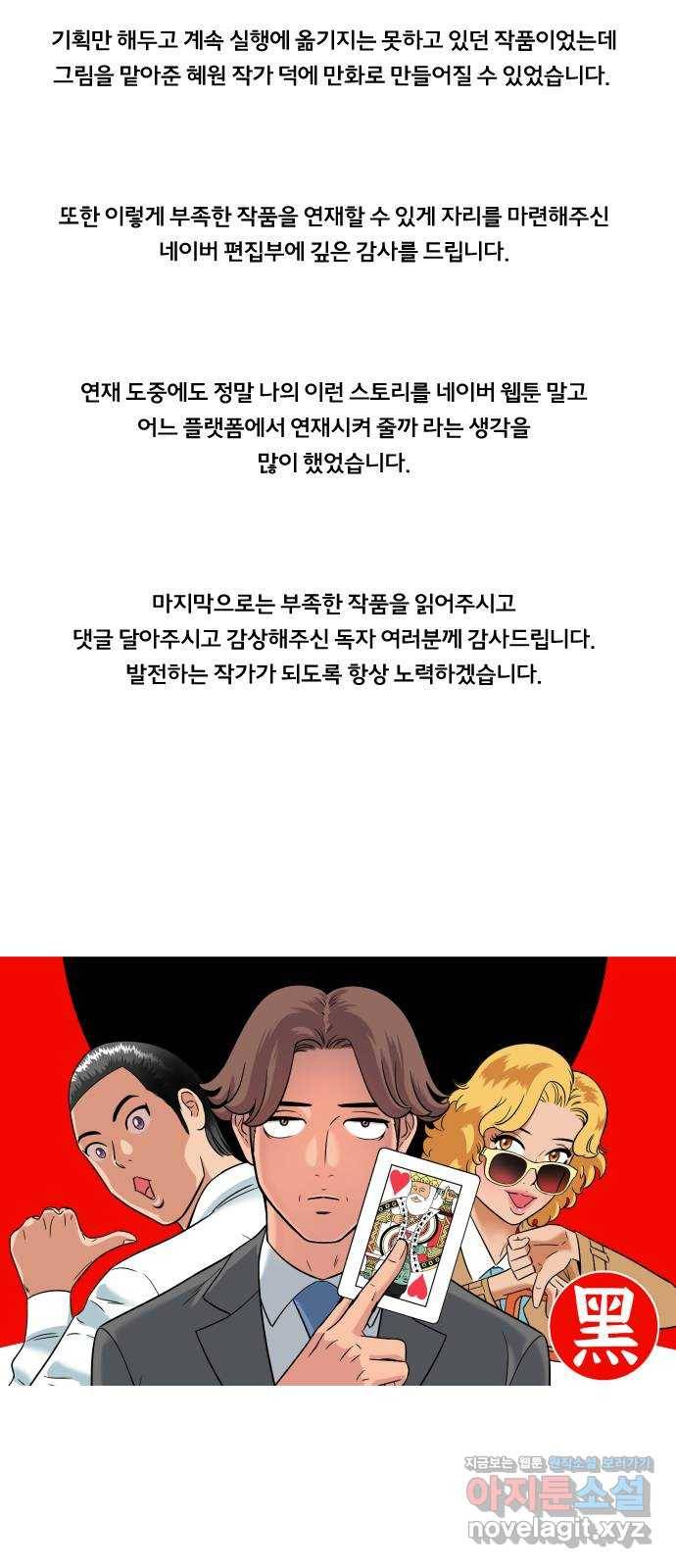블랙홀과 3만원 후기 2