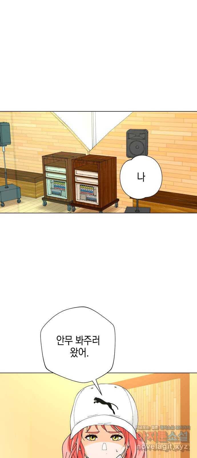아이돌의 비밀 스터디 13화 1