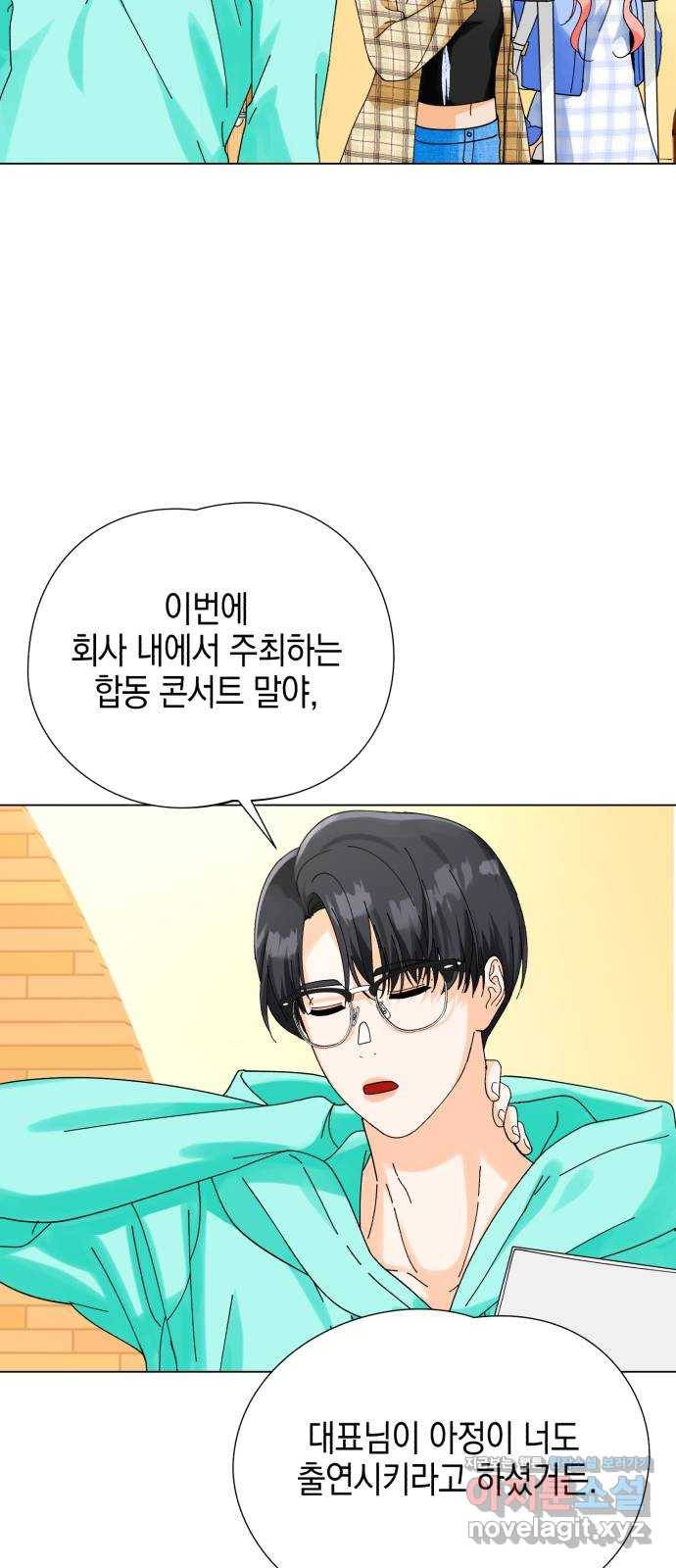 아이돌의 비밀 스터디 13화 8