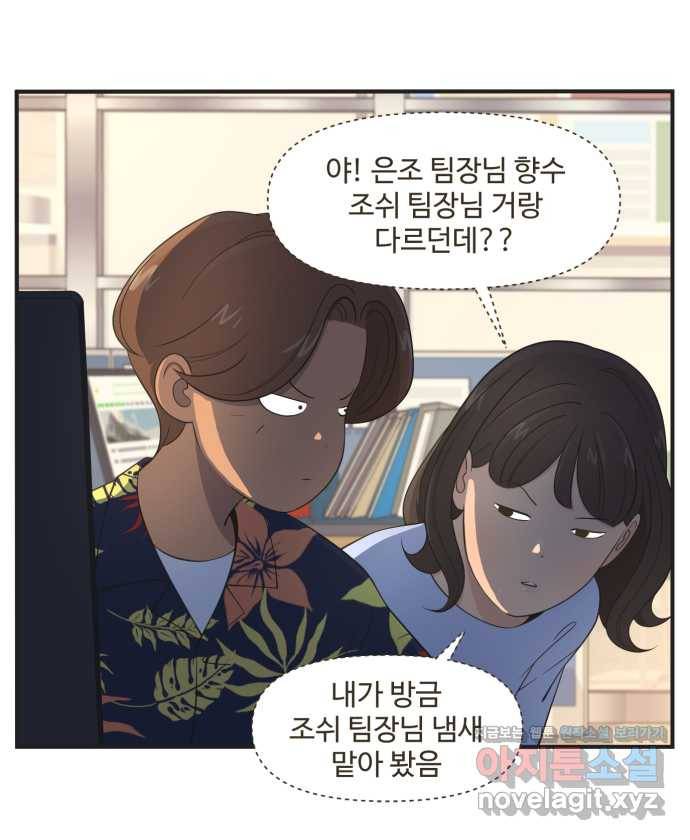 조조코믹스 사형집행자 9화 : 티를 내 1