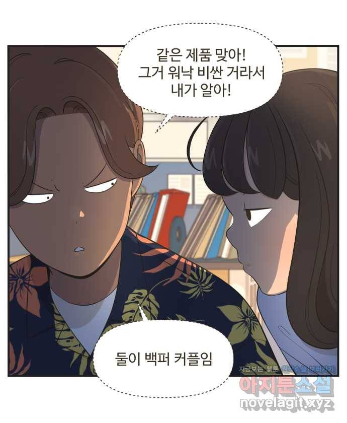 조조코믹스 사형집행자 9화 : 티를 내 2