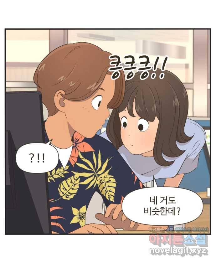 조조코믹스 사형집행자 9화 : 티를 내 3