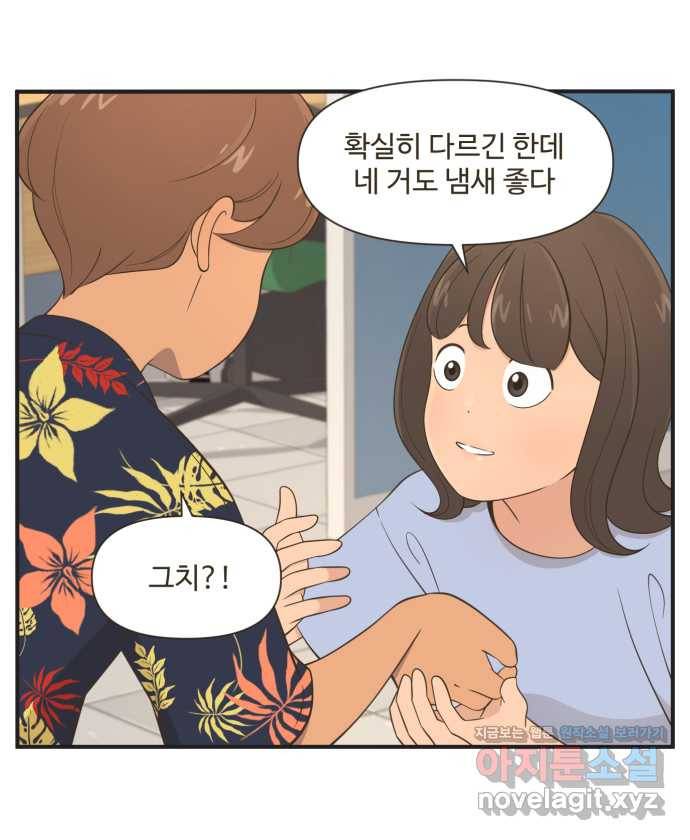 조조코믹스 사형집행자 9화 : 티를 내 6