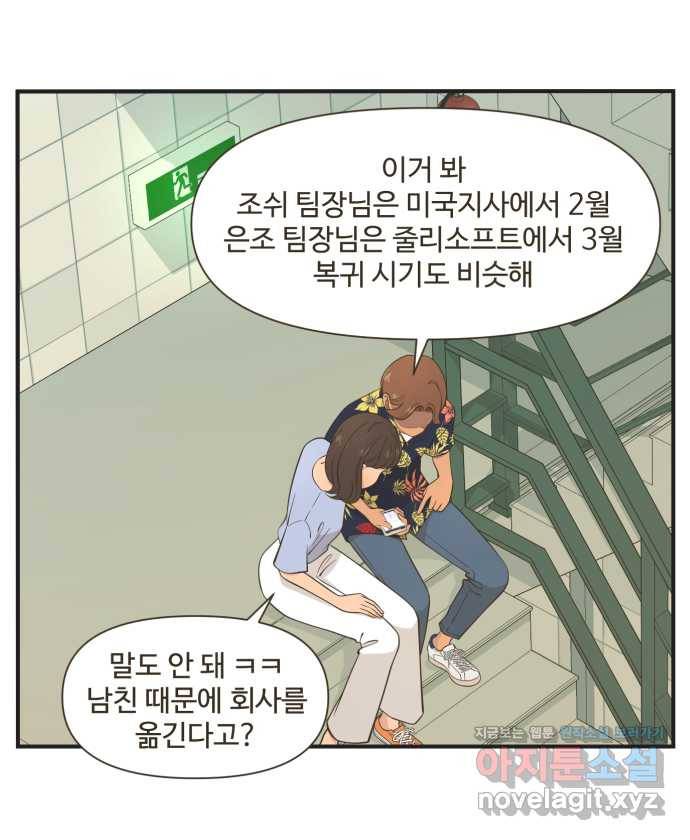 조조코믹스 사형집행자 9화 : 티를 내 7