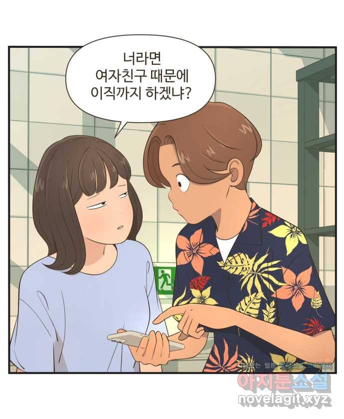 조조코믹스 사형집행자 9화 : 티를 내 8