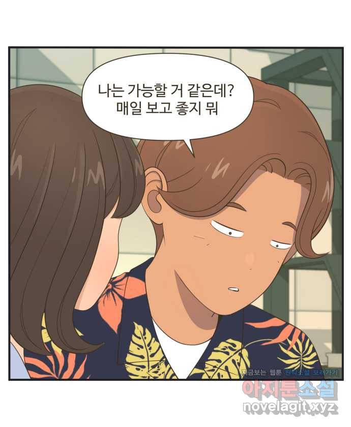 조조코믹스 사형집행자 9화 : 티를 내 9