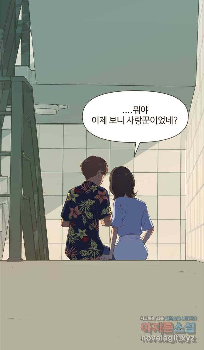 조조코믹스 사형집행자 9화 : 티를 내 10