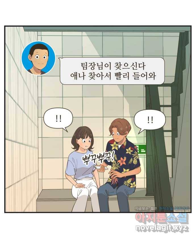 조조코믹스 사형집행자 9화 : 티를 내 11