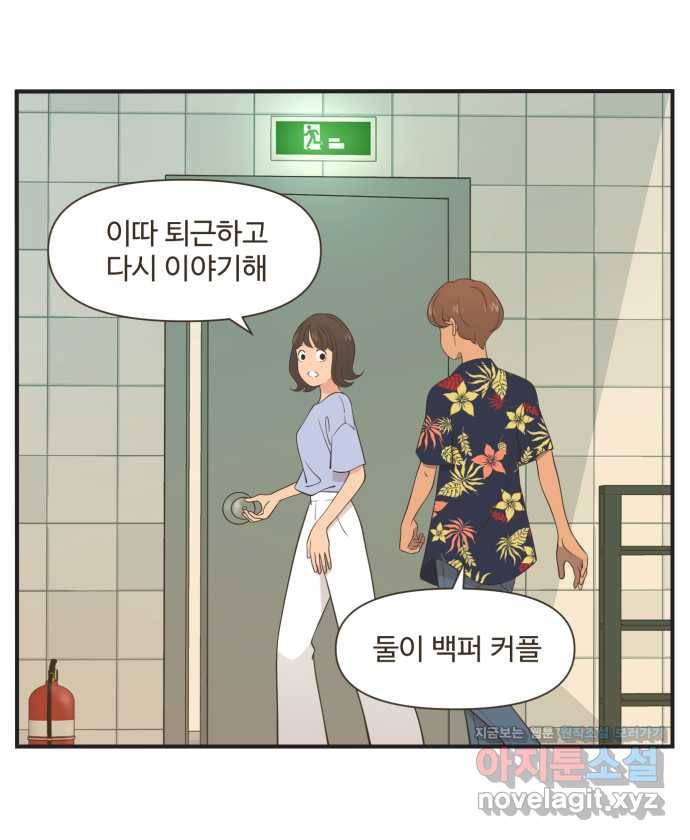 조조코믹스 사형집행자 9화 : 티를 내 12