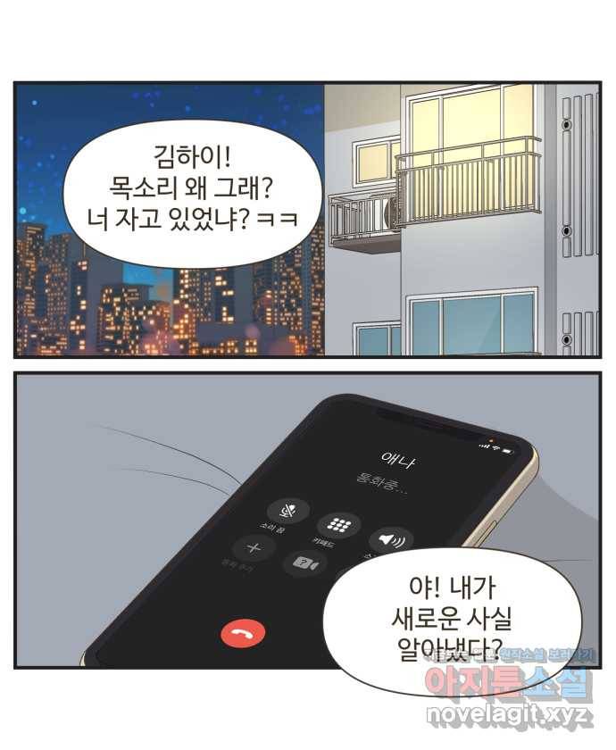 조조코믹스 사형집행자 9화 : 티를 내 13