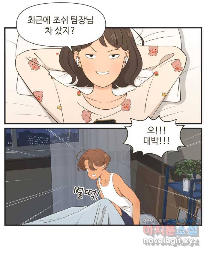 조조코믹스 사형집행자 9화 : 티를 내 15