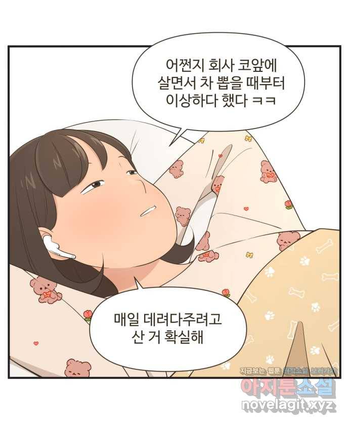 조조코믹스 사형집행자 9화 : 티를 내 16